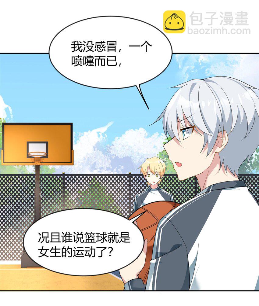21 魏楠，登场。-第20话