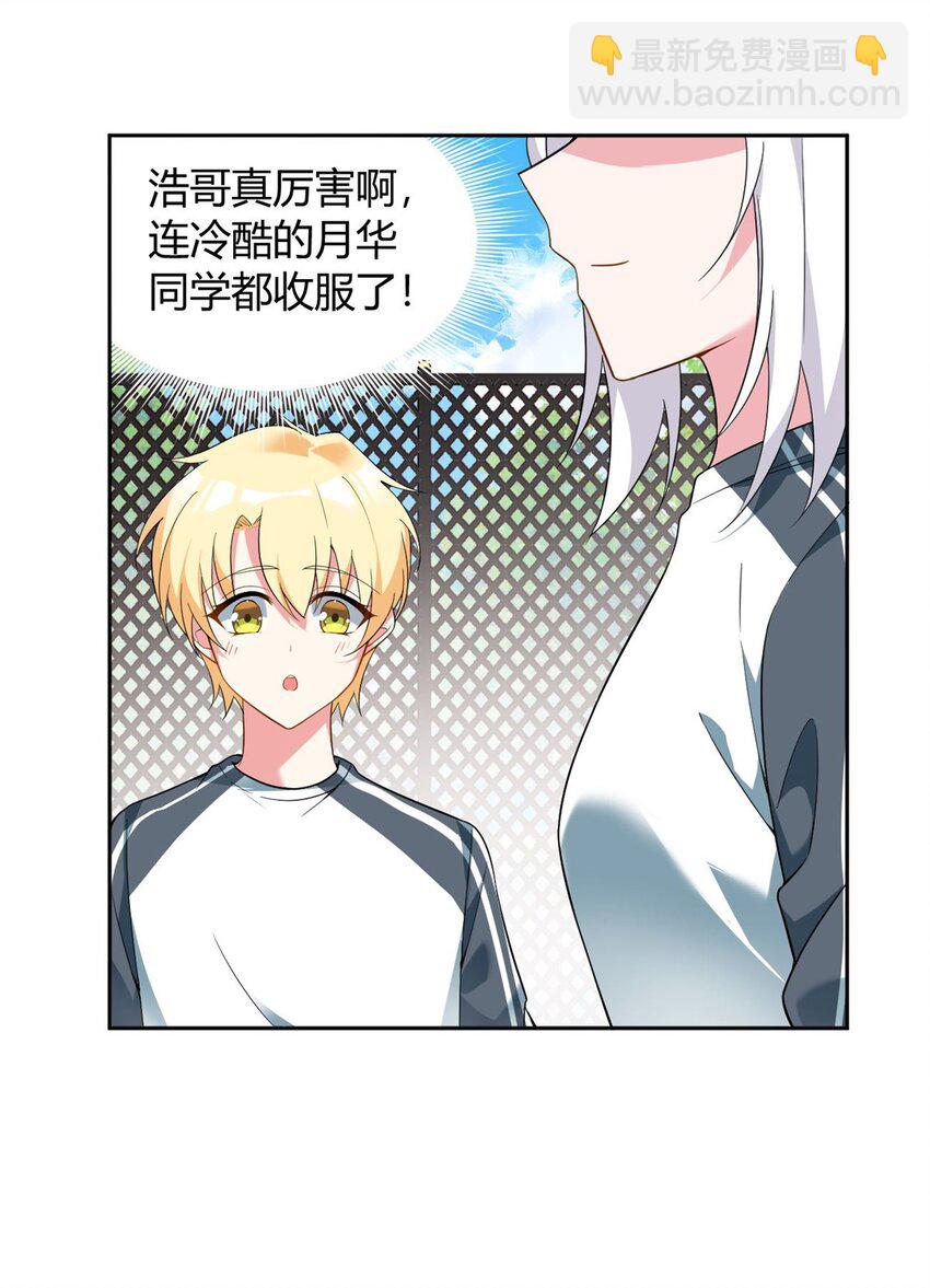 21 魏楠，登场。-第20话