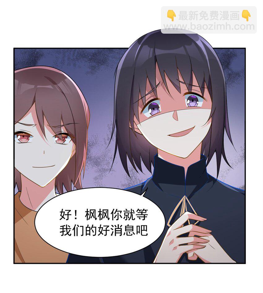 23 教你怎么打！-第22话