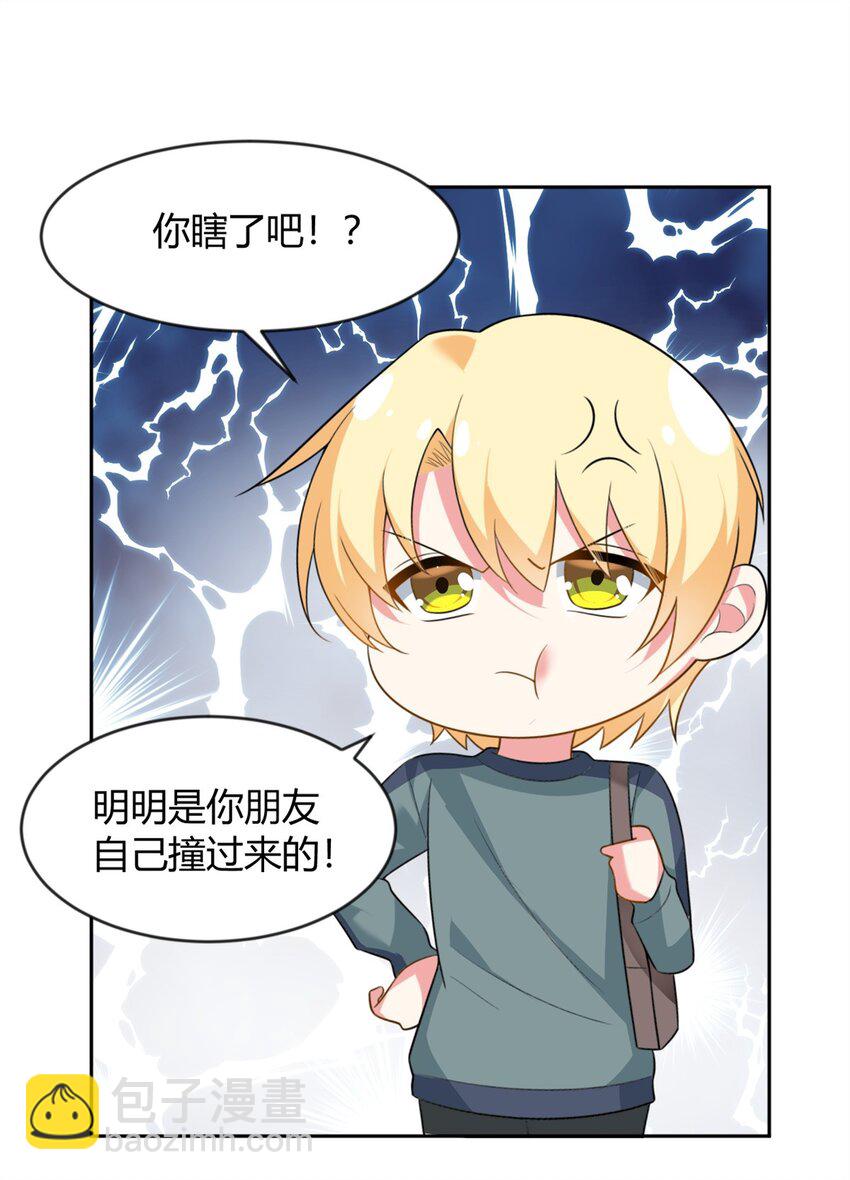 23 教你怎么打！-第22话