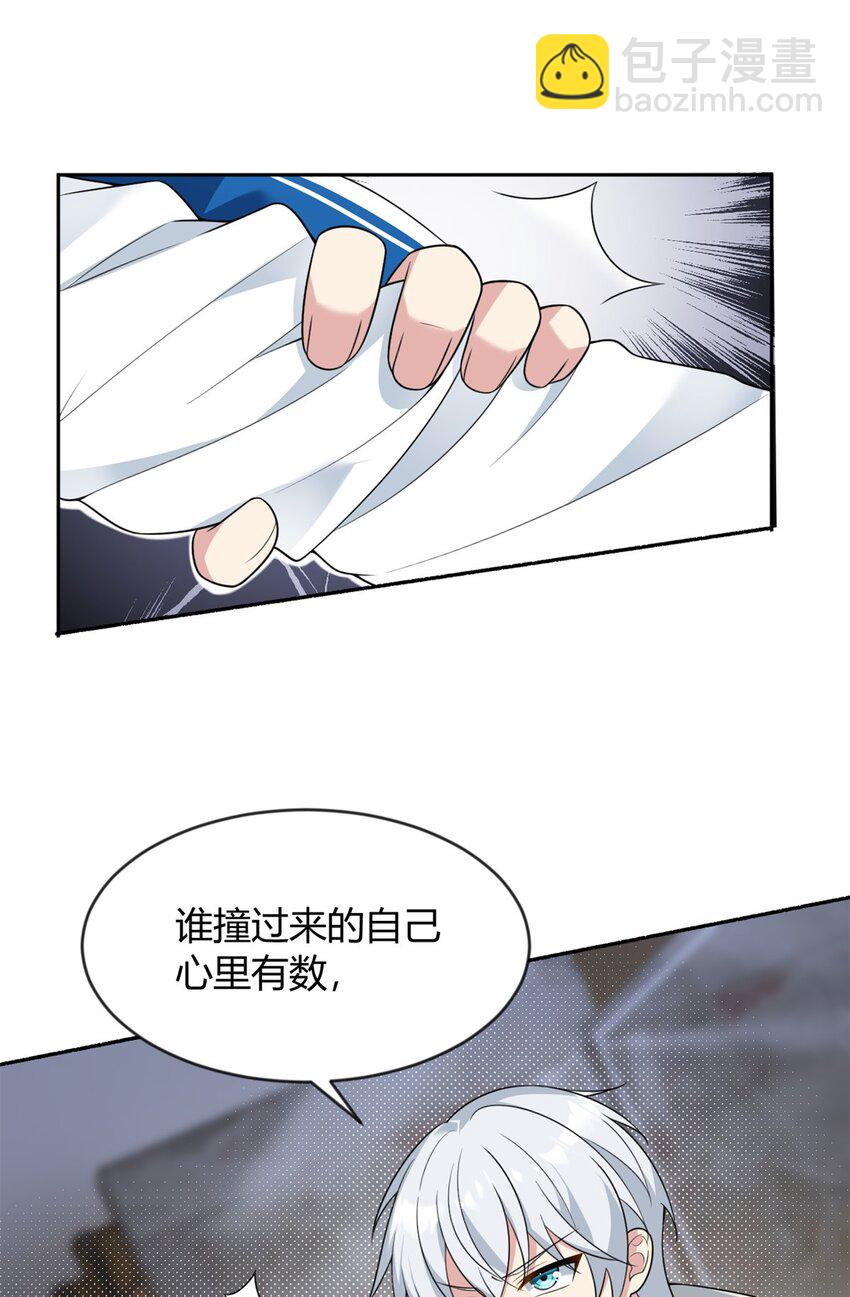 23 教你怎么打！-第22话