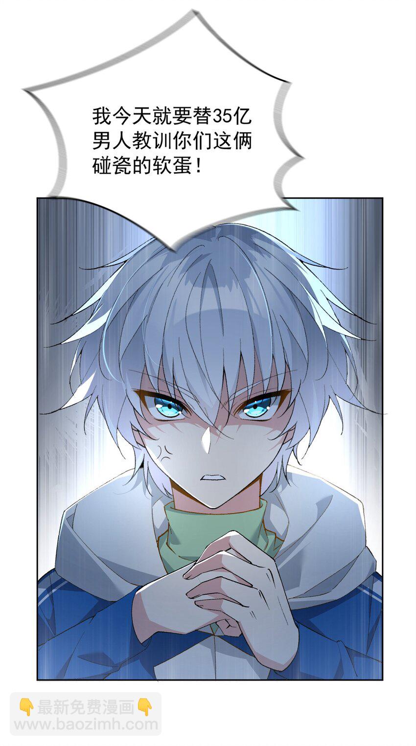 23 教你怎么打！-第22话