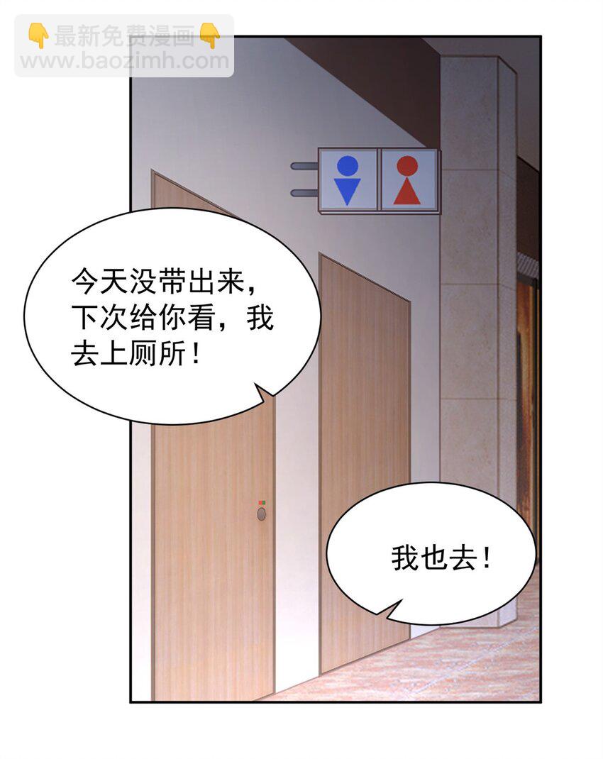 23 教你怎么打！-第22话