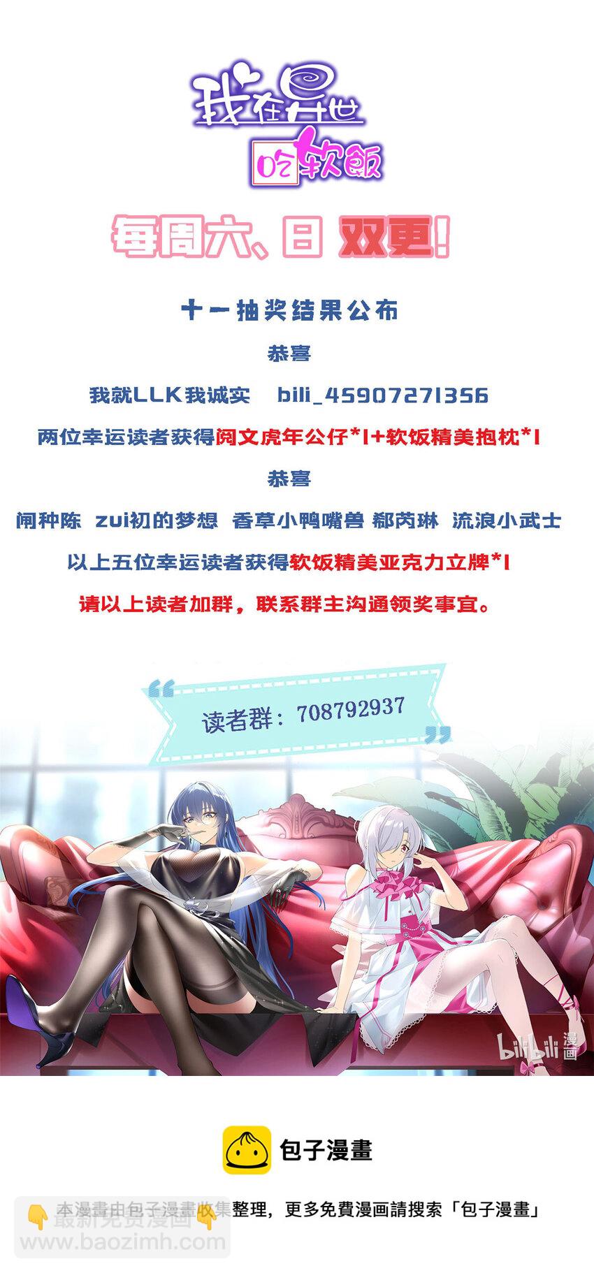 25 软硬兼施-第24话