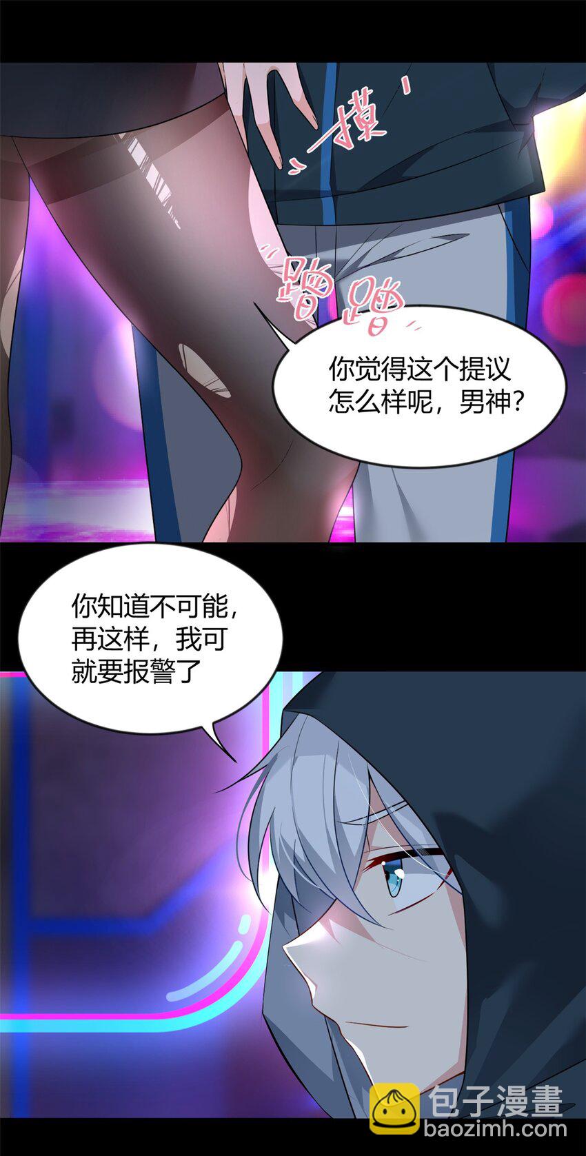 27 独闯贼穴-第26话
