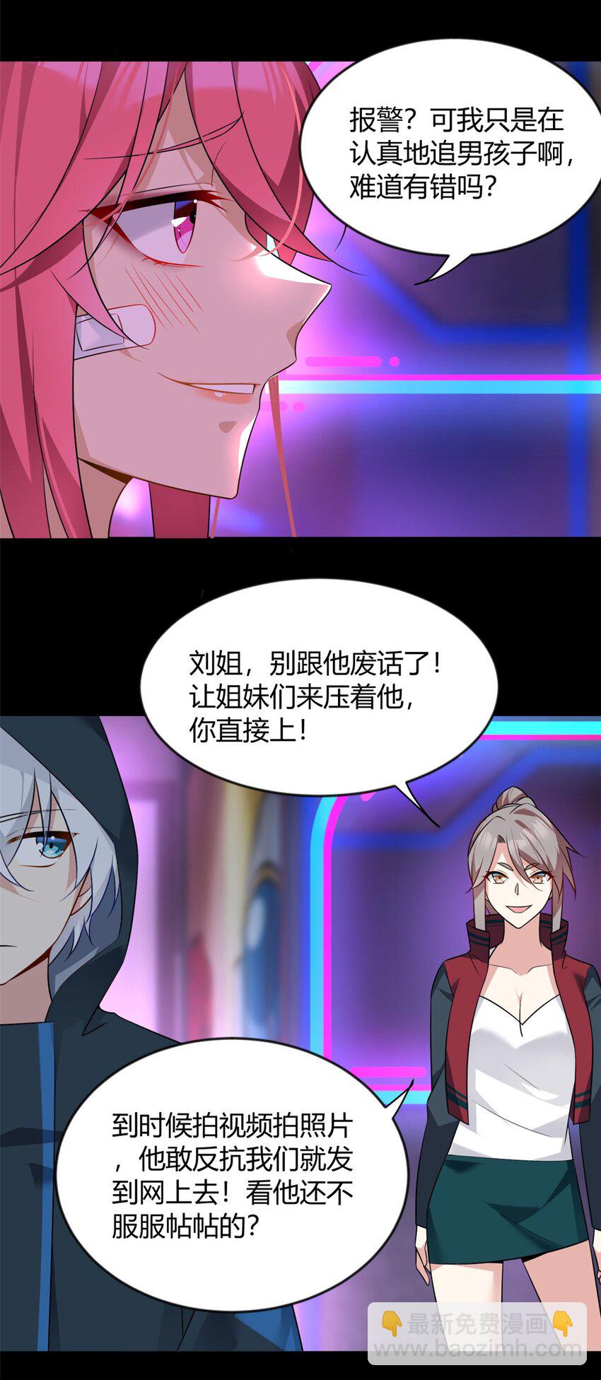 27 独闯贼穴-第26话