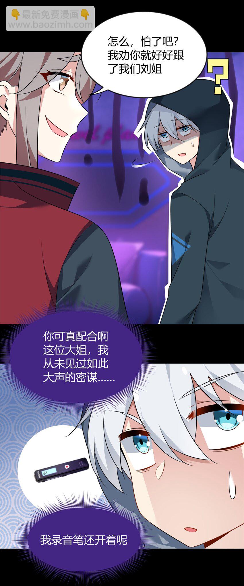 27 独闯贼穴-第26话