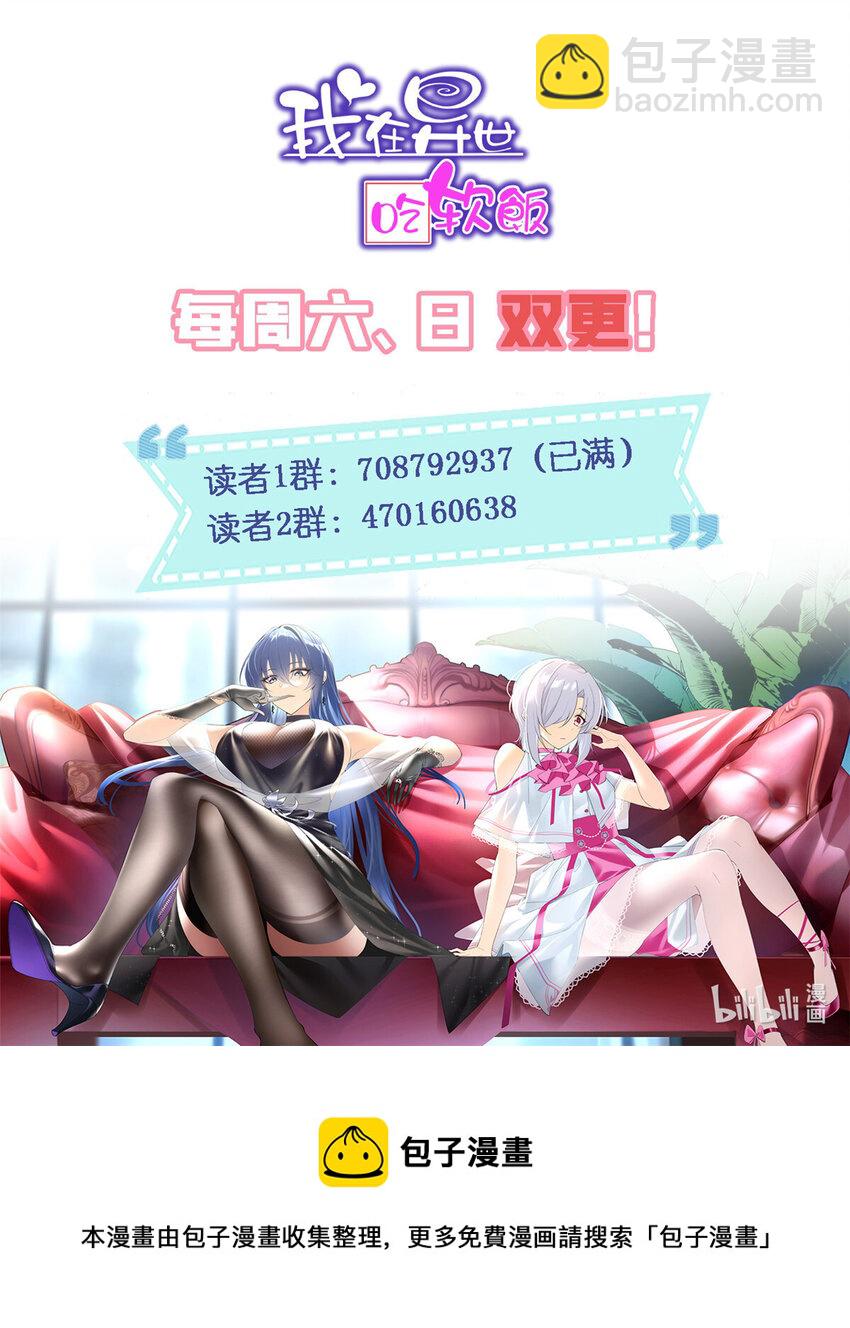 29 浩浩喜欢的类型-第28话