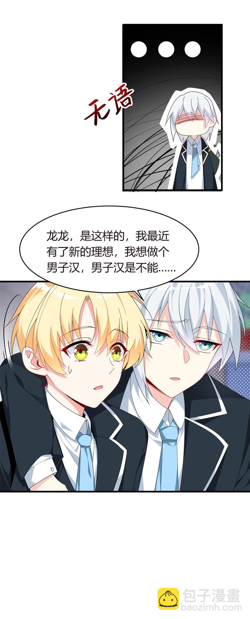 03 给我开！-第4话