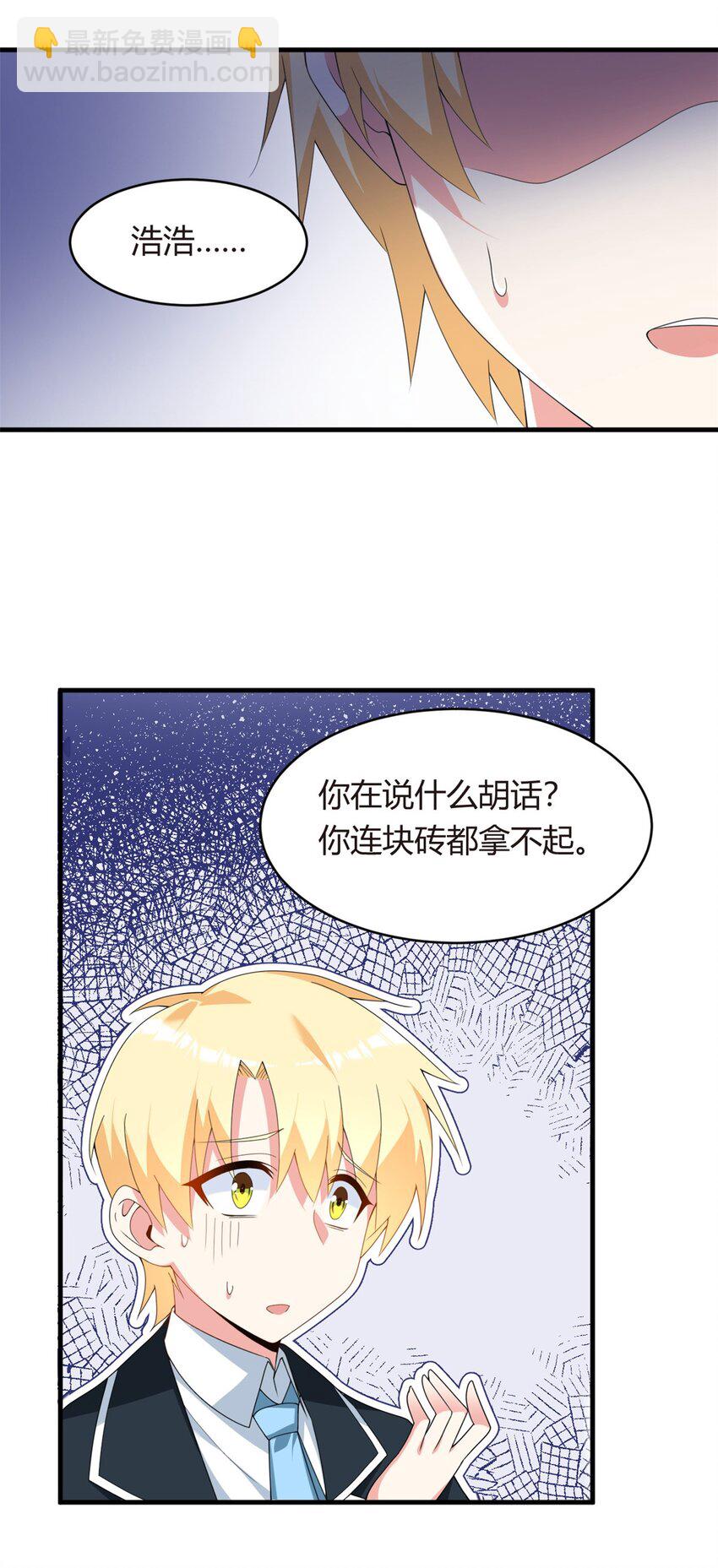 03 给我开！-第4话
