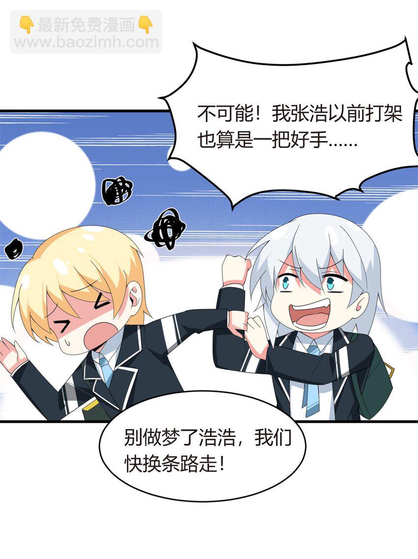 03 给我开！-第4话