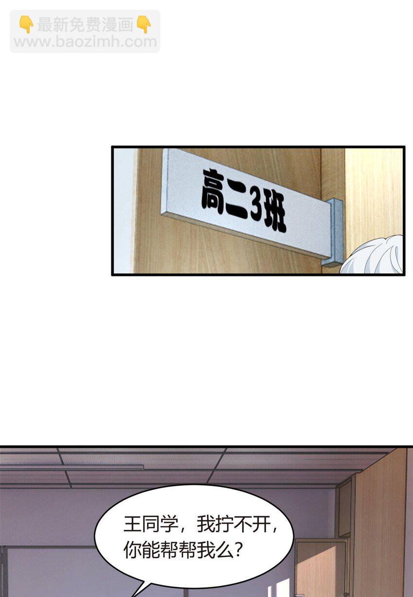 03 给我开！-第4话