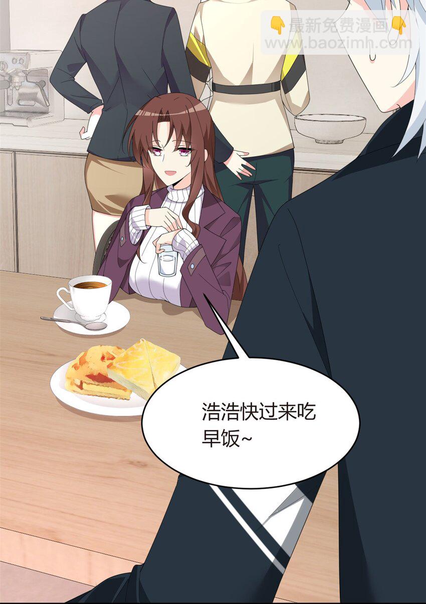 03 给我开！-第4话