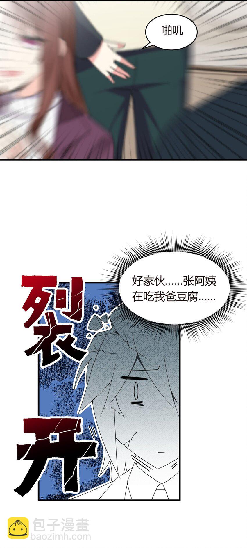 03 给我开！-第4话