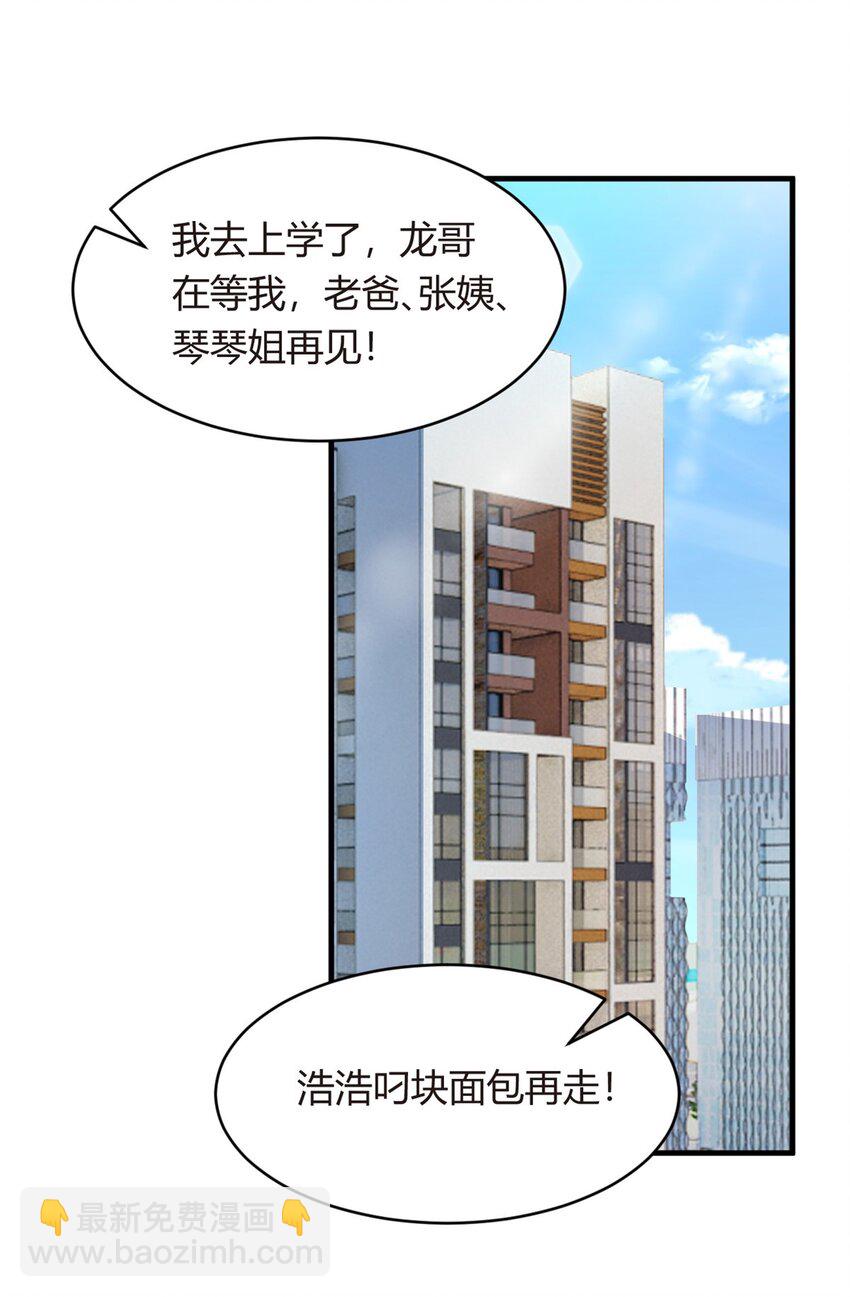 03 给我开！-第4话