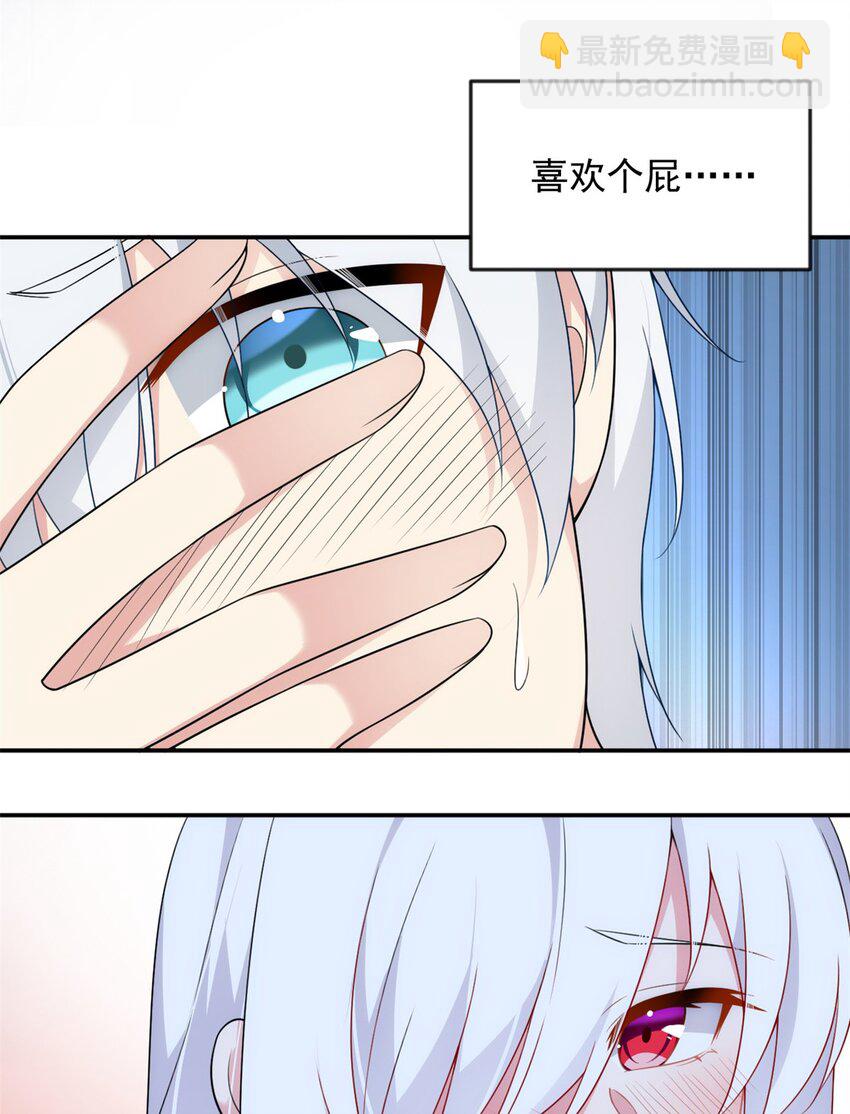 33 朋友间的交流-第32话