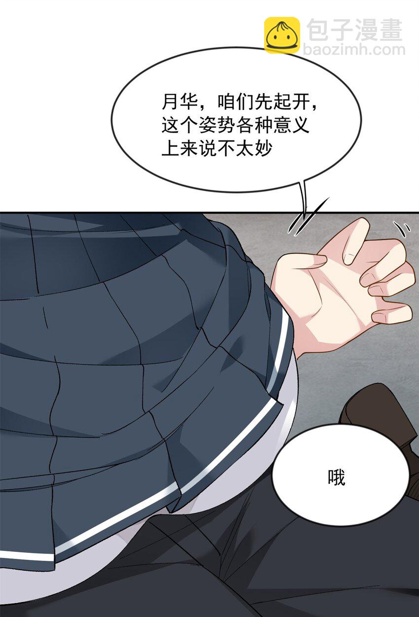 33 朋友间的交流-第32话