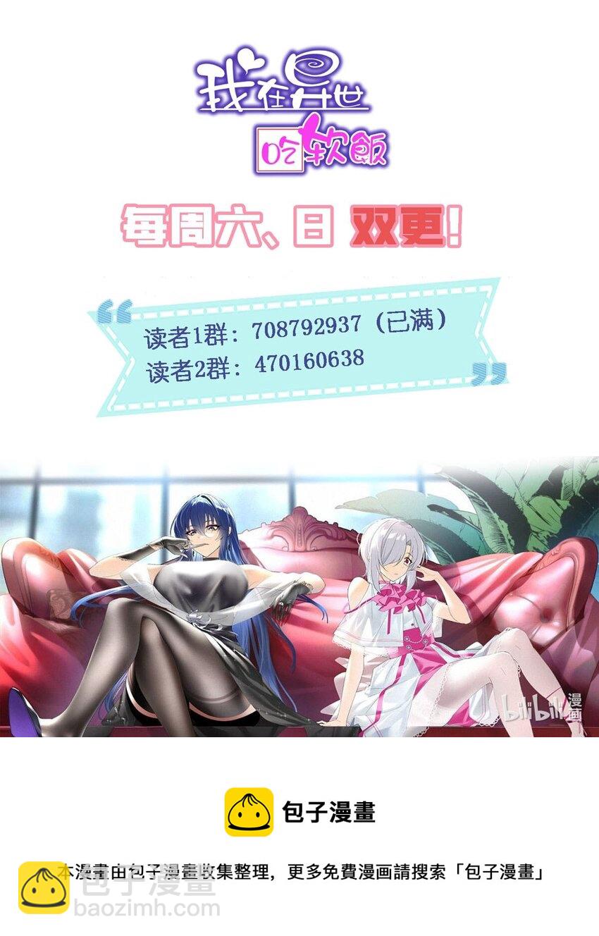 33 朋友间的交流-第32话