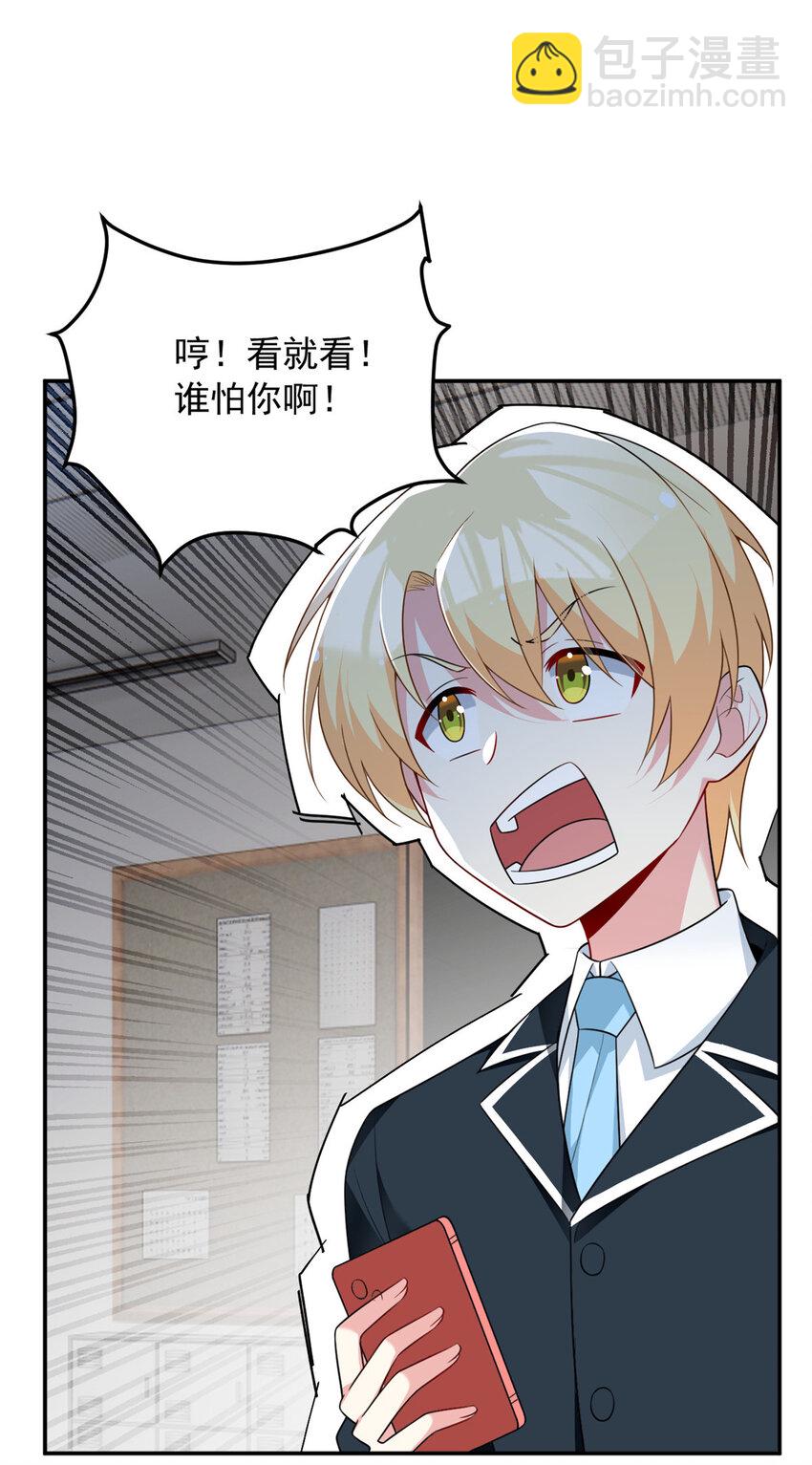 35 污蔑风波-第34话