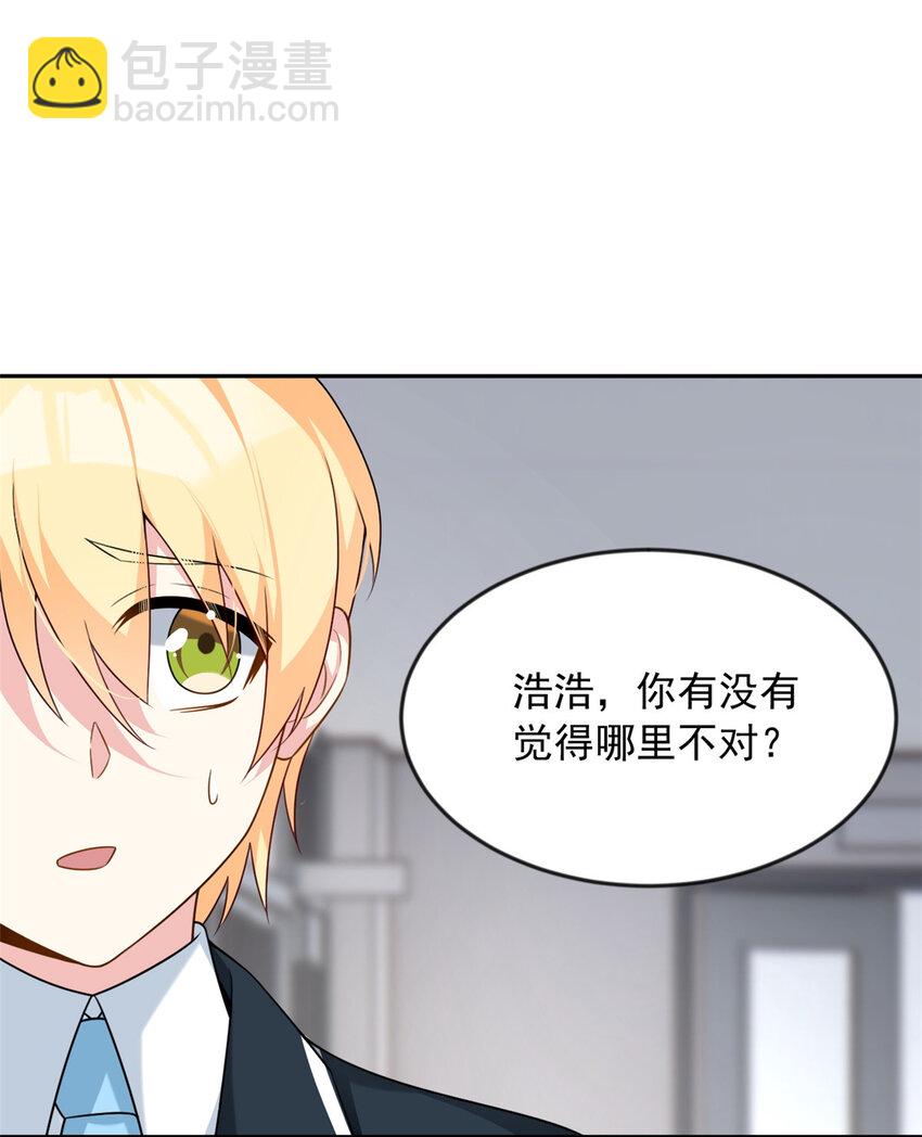 35 污蔑风波-第34话
