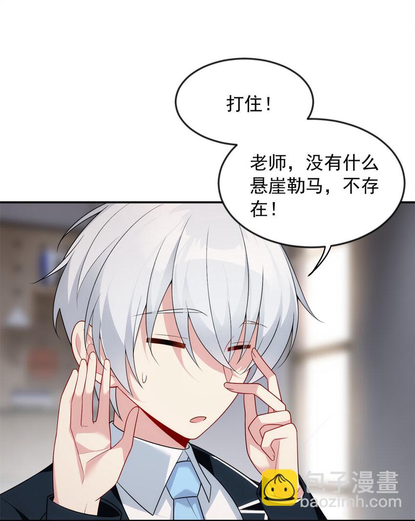 35 污蔑风波-第34话