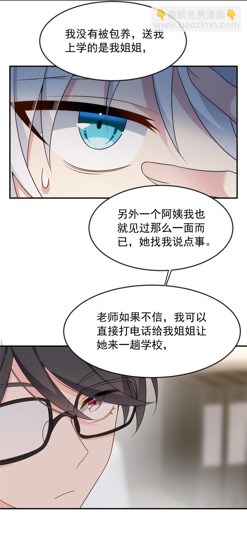 35 污蔑风波-第34话