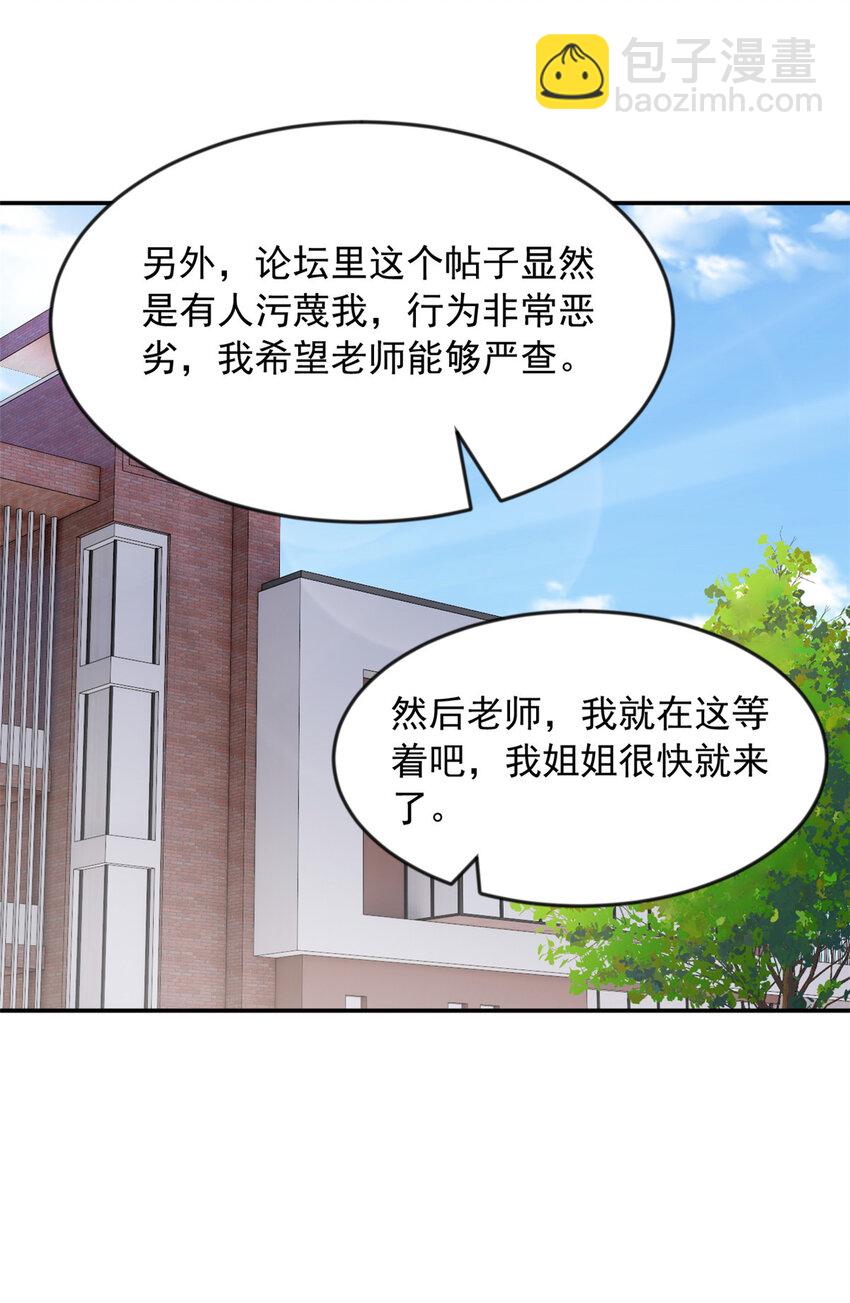 35 污蔑风波-第34话