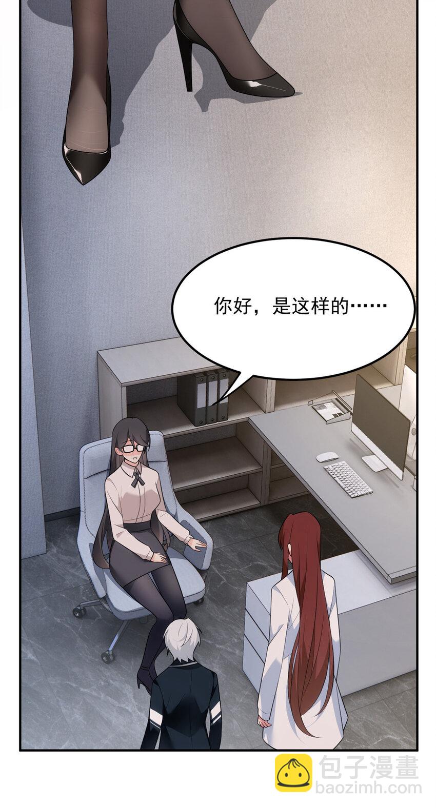 35 污蔑风波-第34话