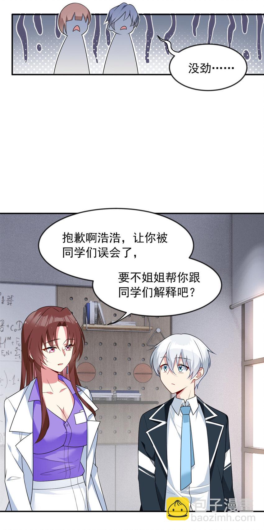 35 污蔑风波-第34话