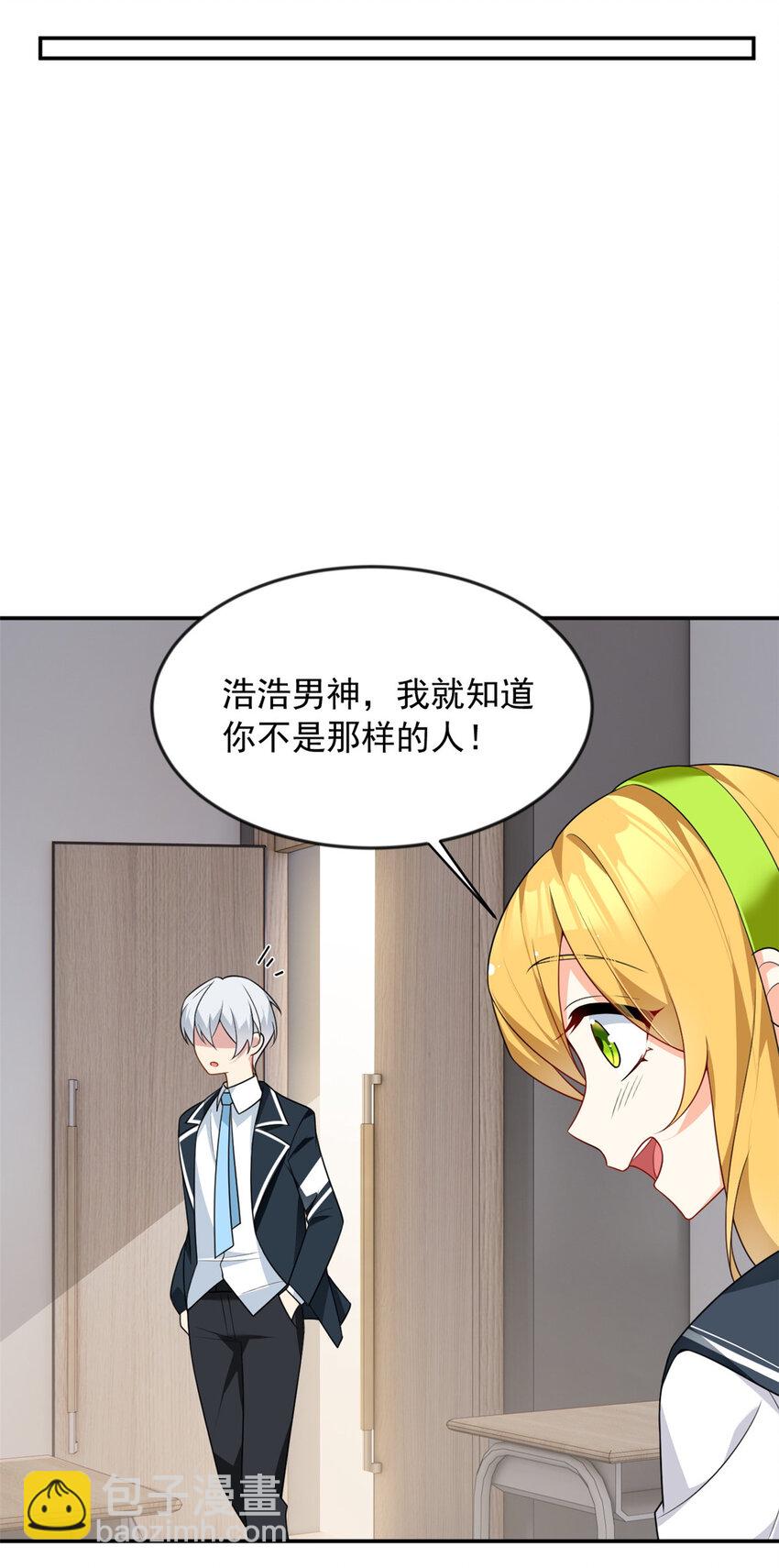 35 污蔑风波-第34话