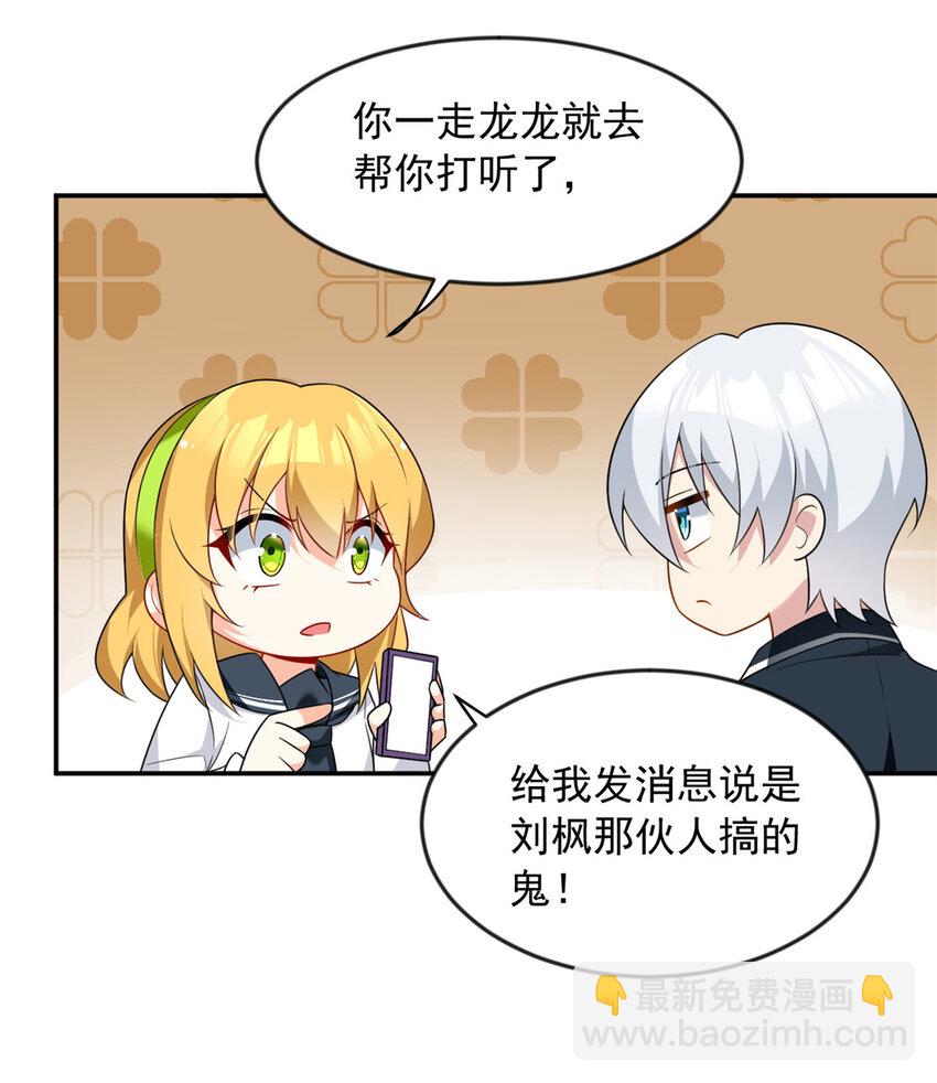 35 污蔑风波-第34话