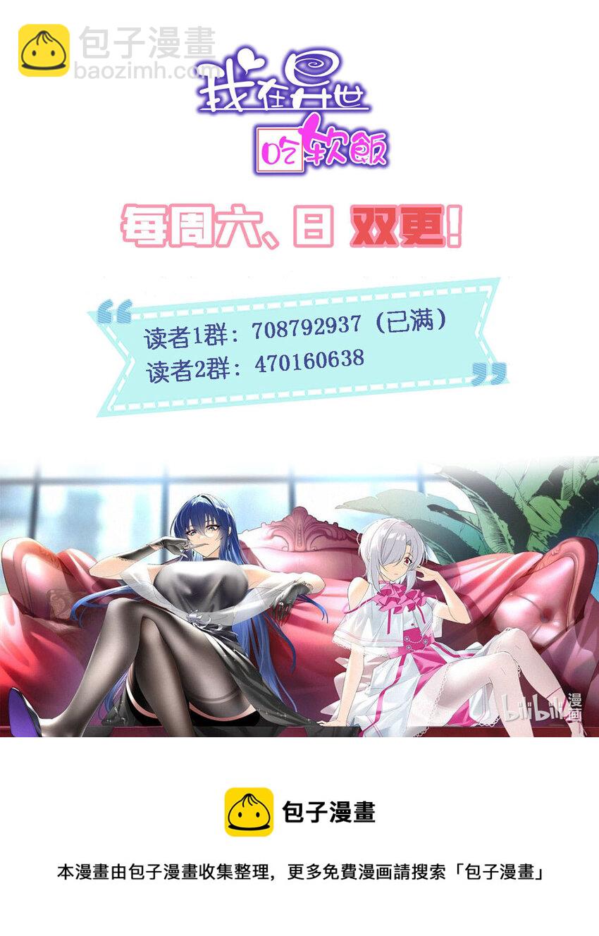 35 污蔑风波-第34话