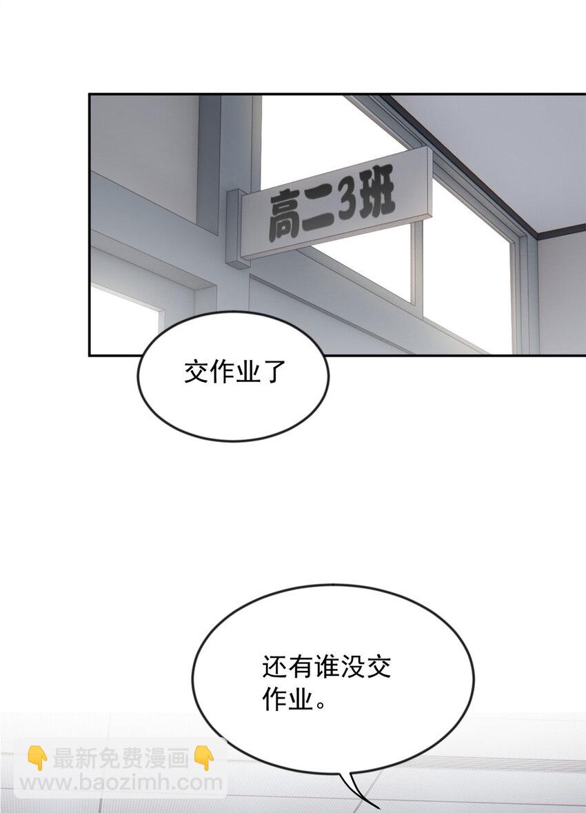 35 污蔑风波-第34话