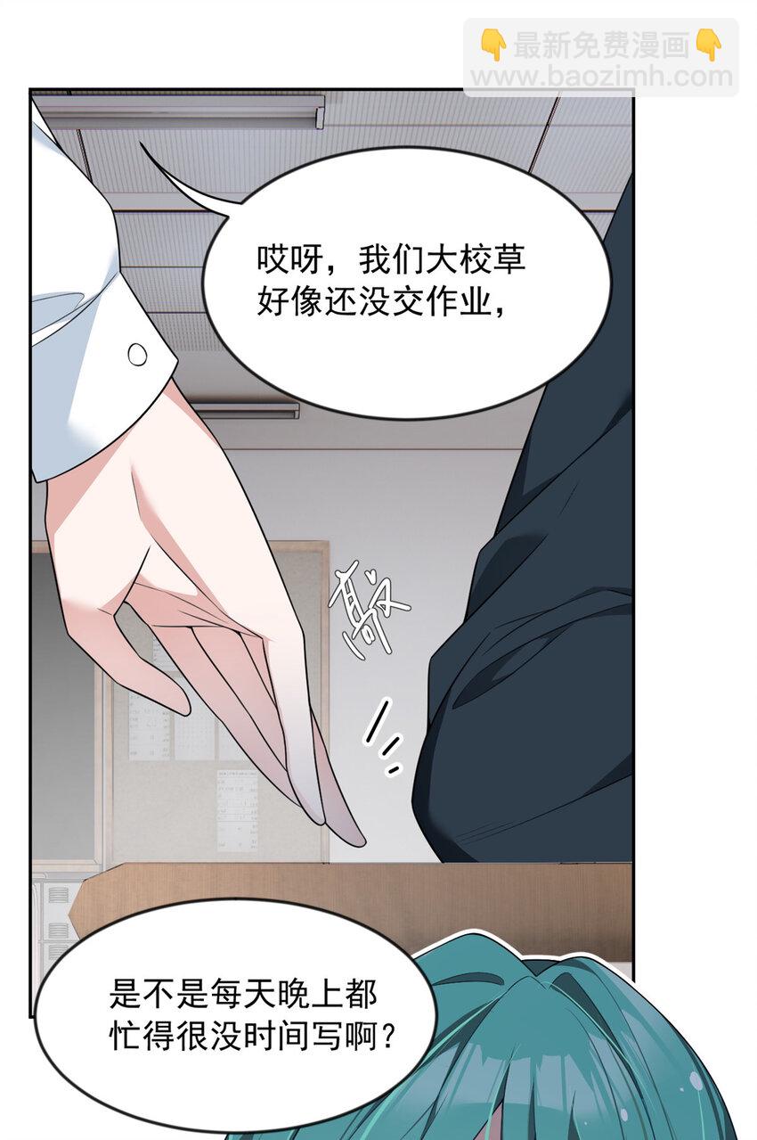 35 污蔑风波-第34话