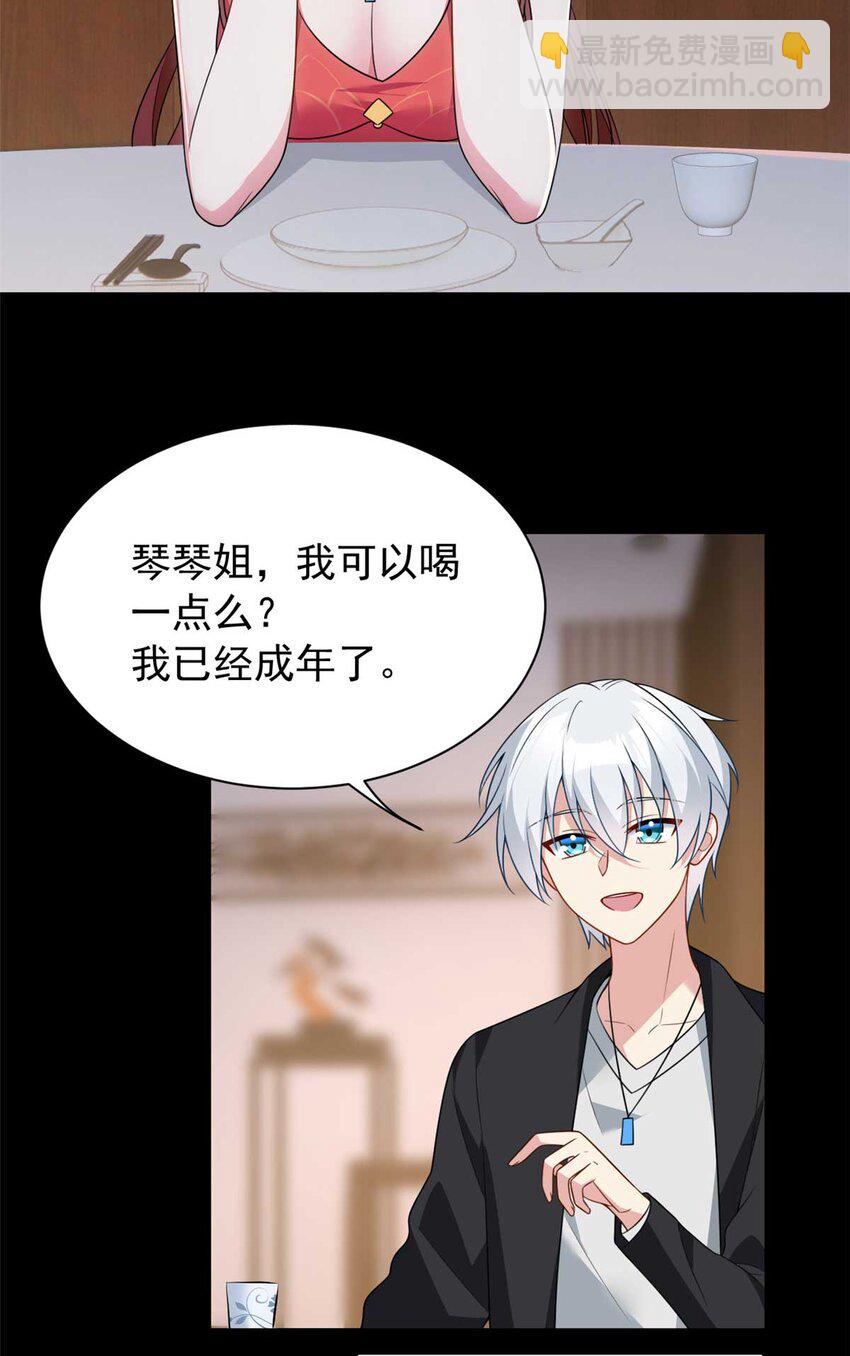 37 吃个夜宵-第36话