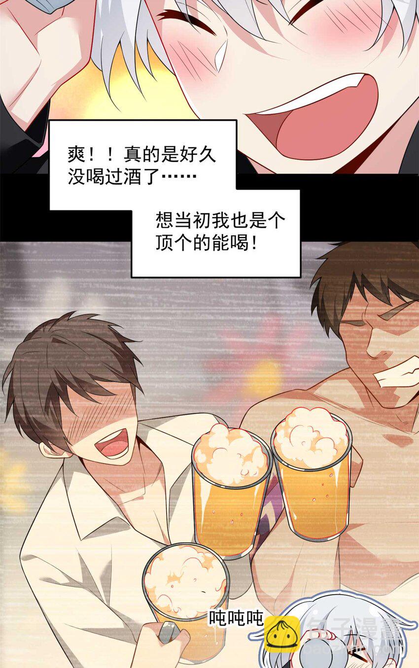37 吃个夜宵-第36话