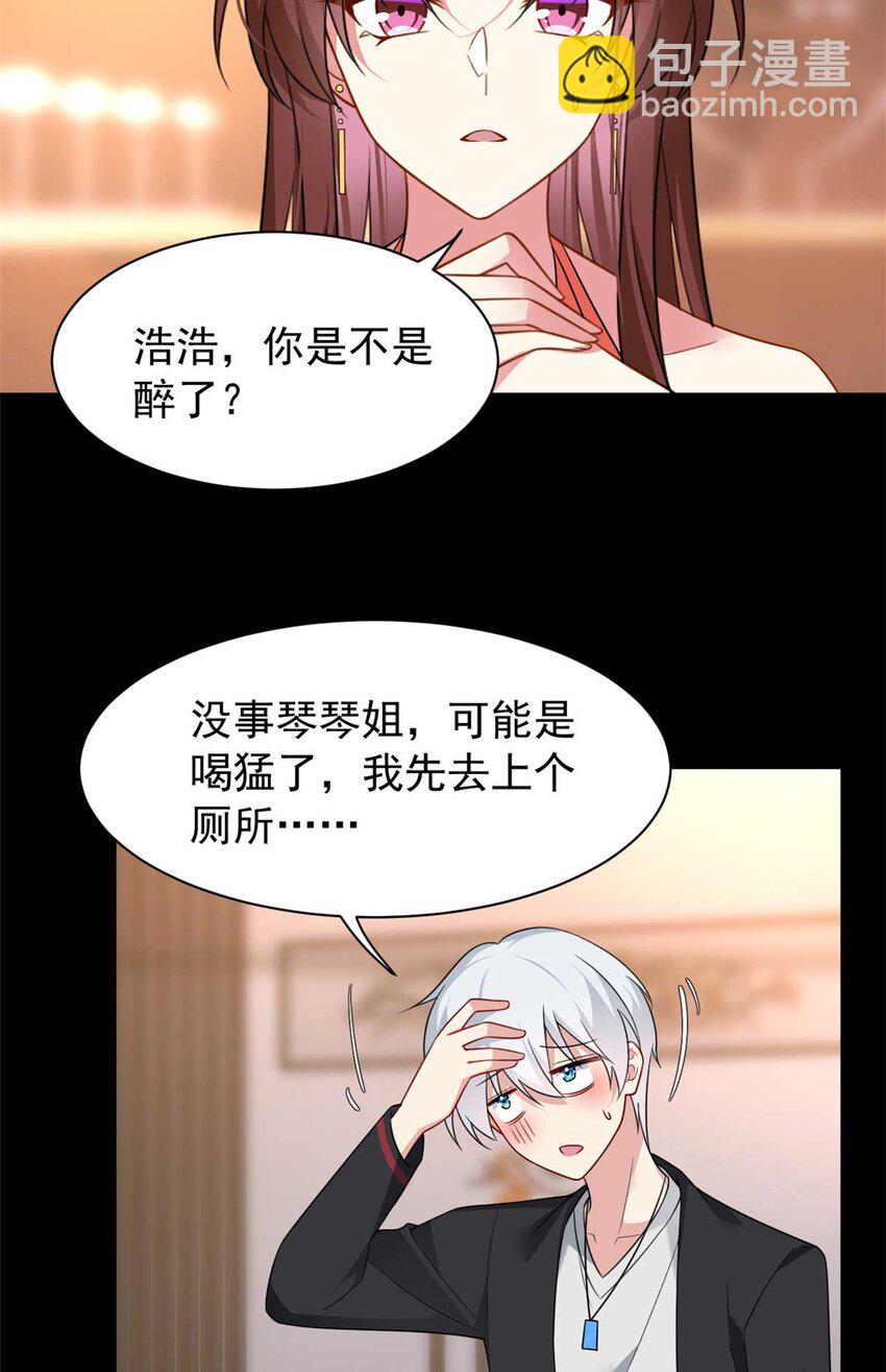 37 吃个夜宵-第36话