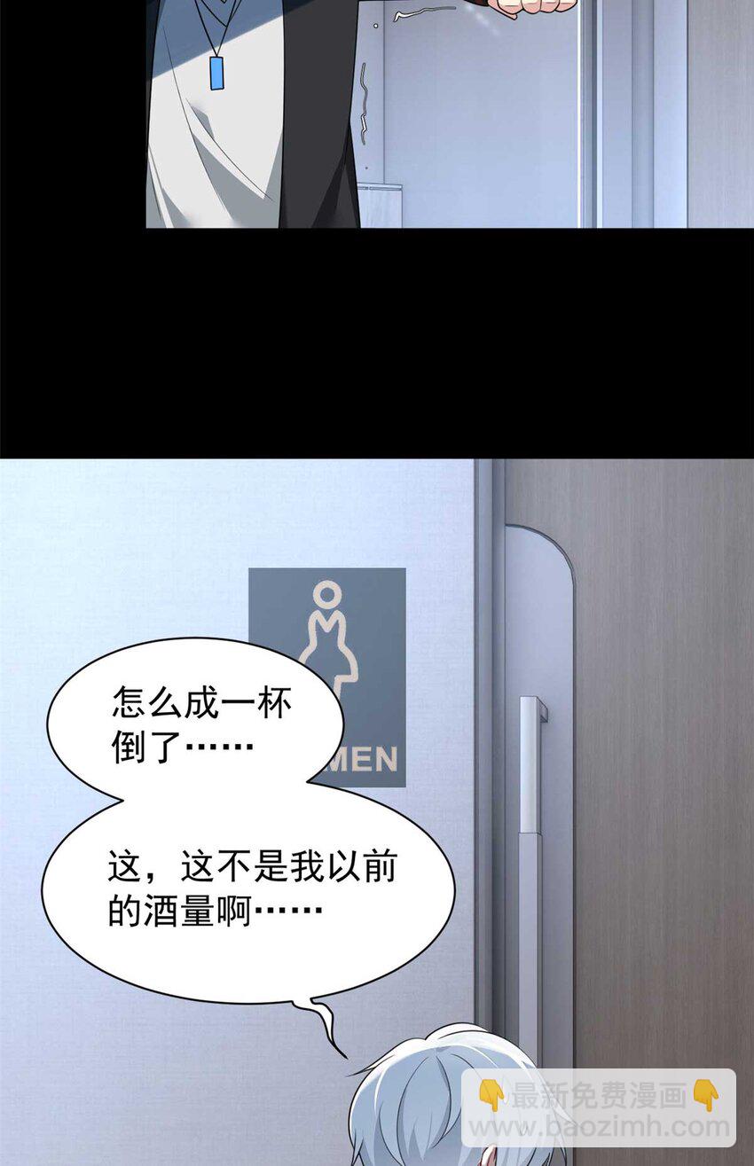 37 吃个夜宵-第36话