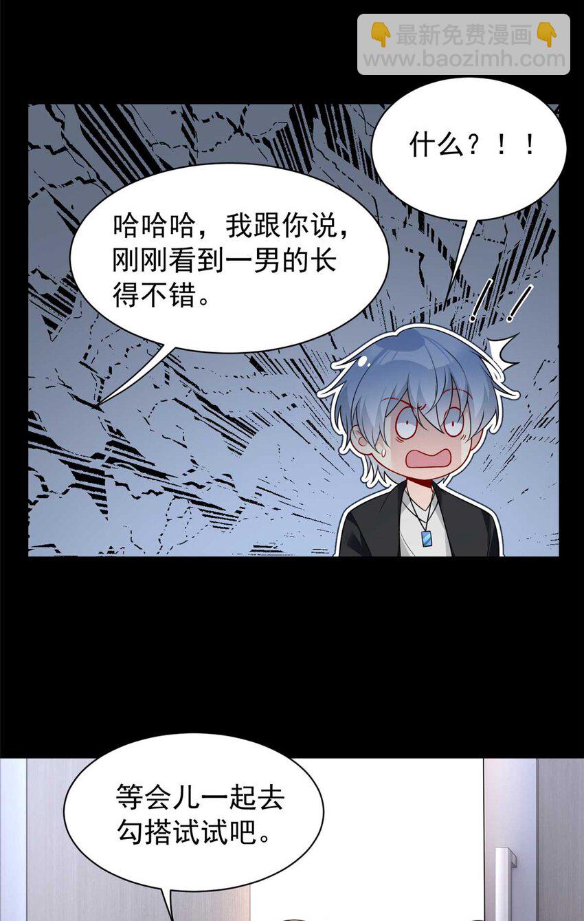 37 吃个夜宵-第36话