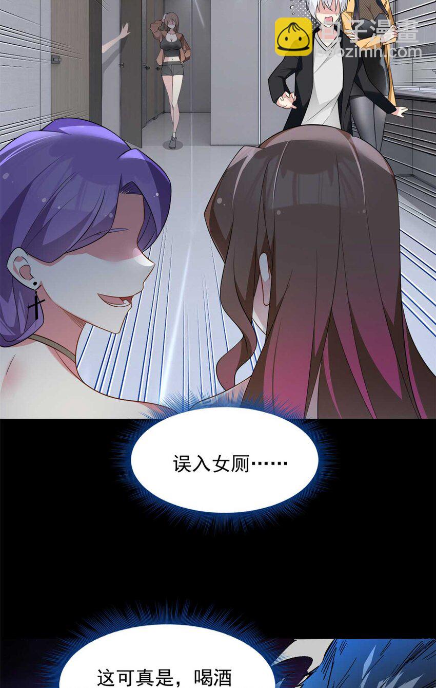 37 吃个夜宵-第36话