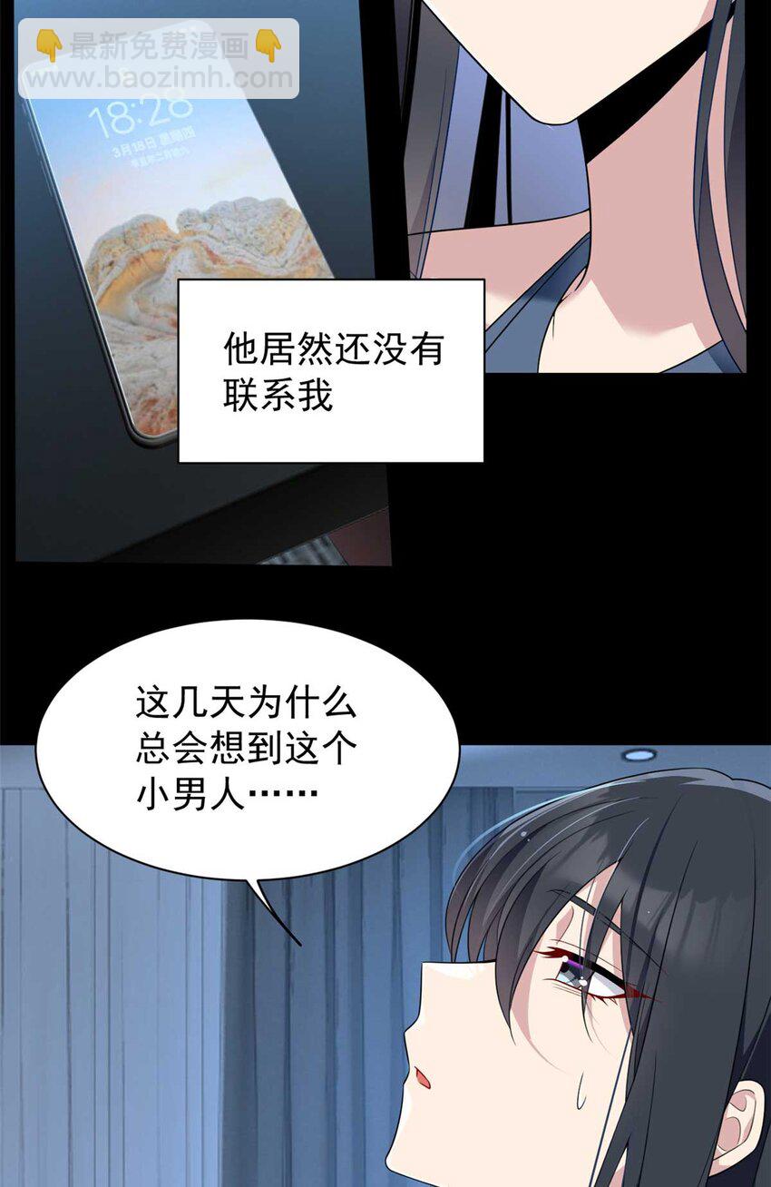 37 吃个夜宵-第36话