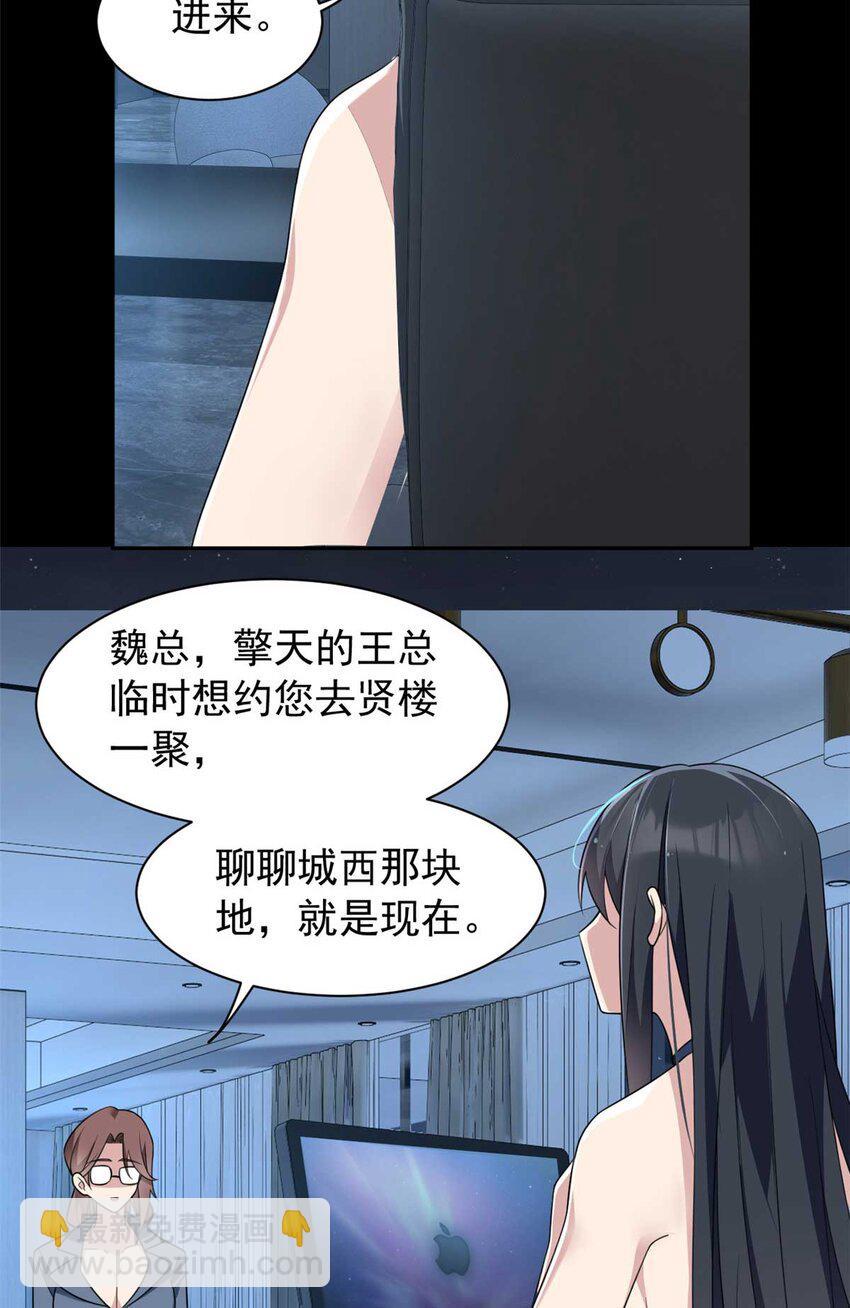 37 吃个夜宵-第36话