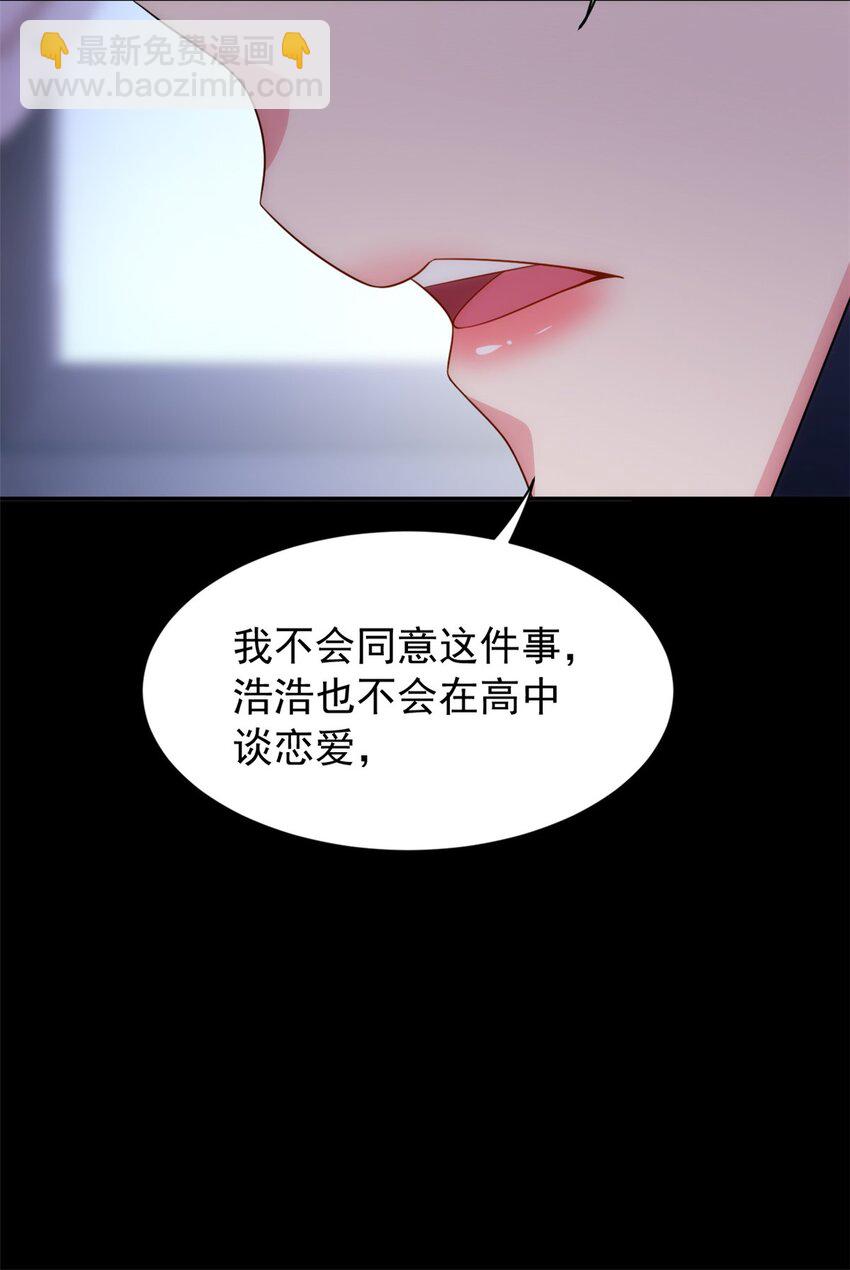 39 慢慢来-第38话