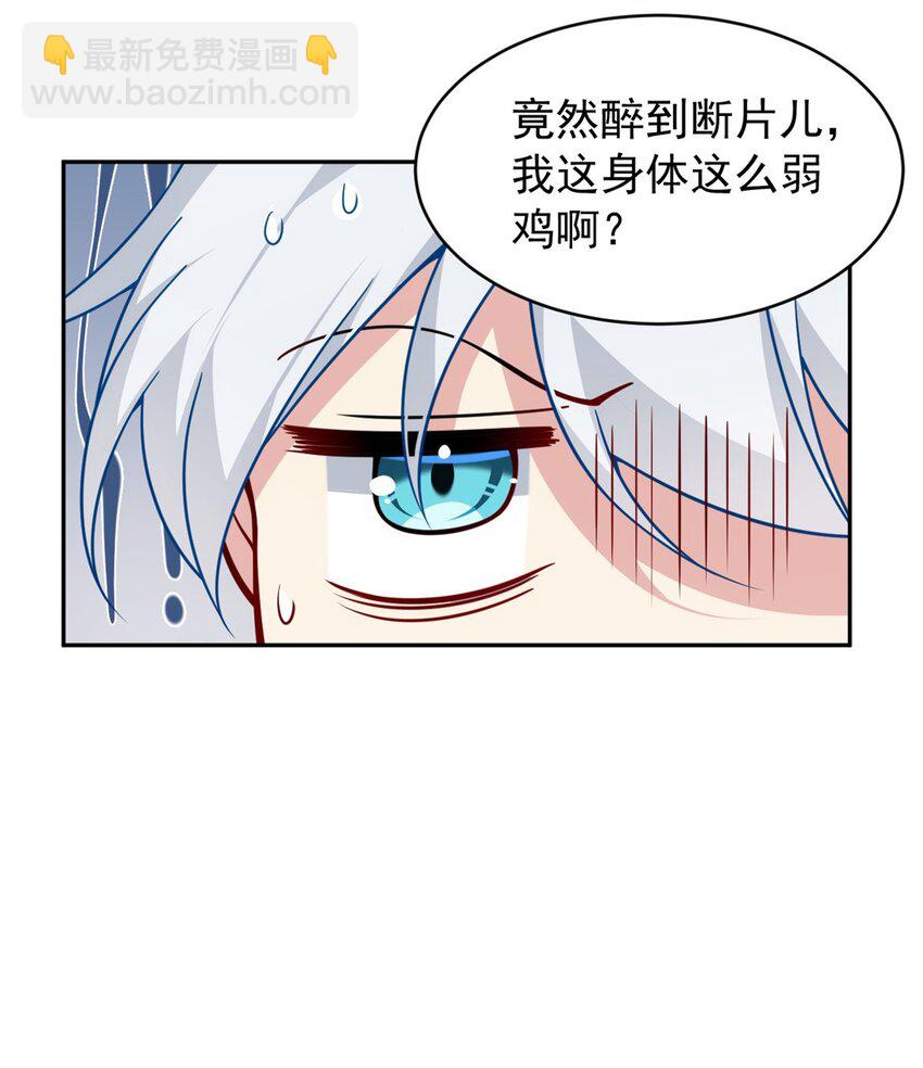 39 慢慢来-第38话