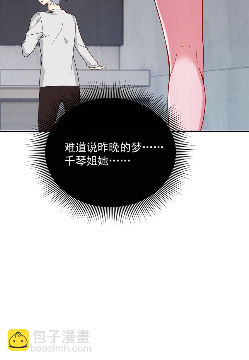 39 慢慢来-第38话