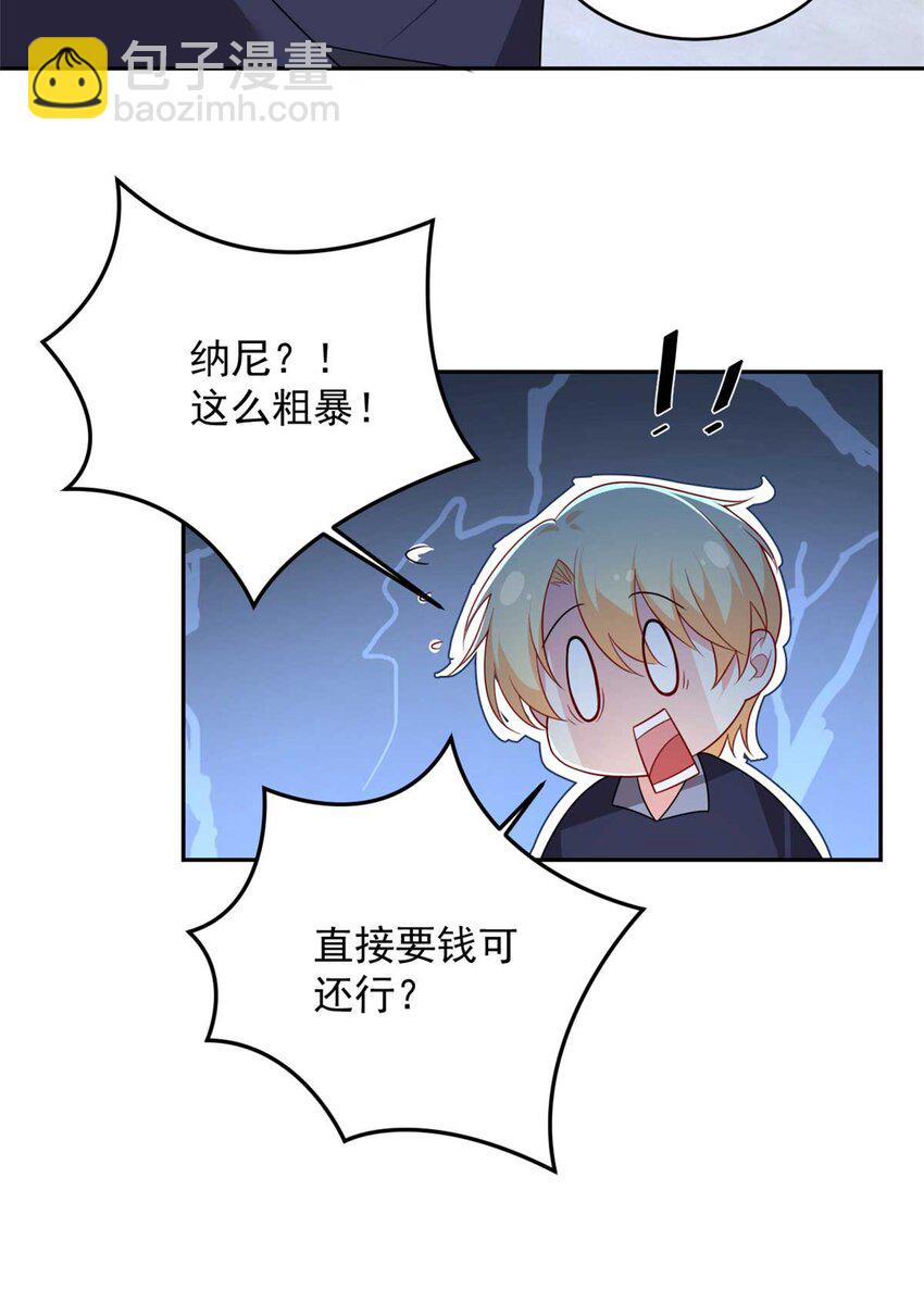 41 我被绑架了？！(1/2)-第40话