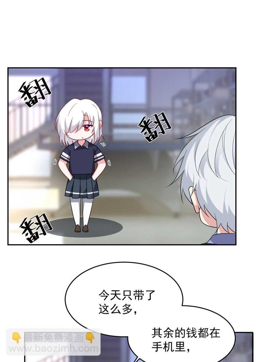 41 我被绑架了？！(1/2)-第40话