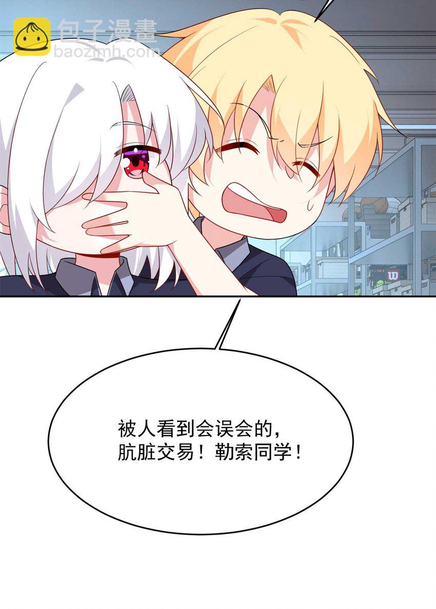 41 我被绑架了？！(1/2)-第40话