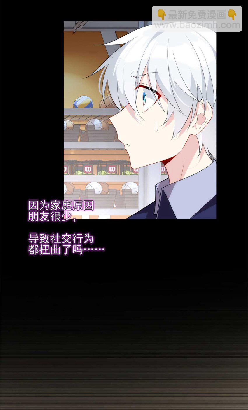 41 我被绑架了？！(1/2)-第40话