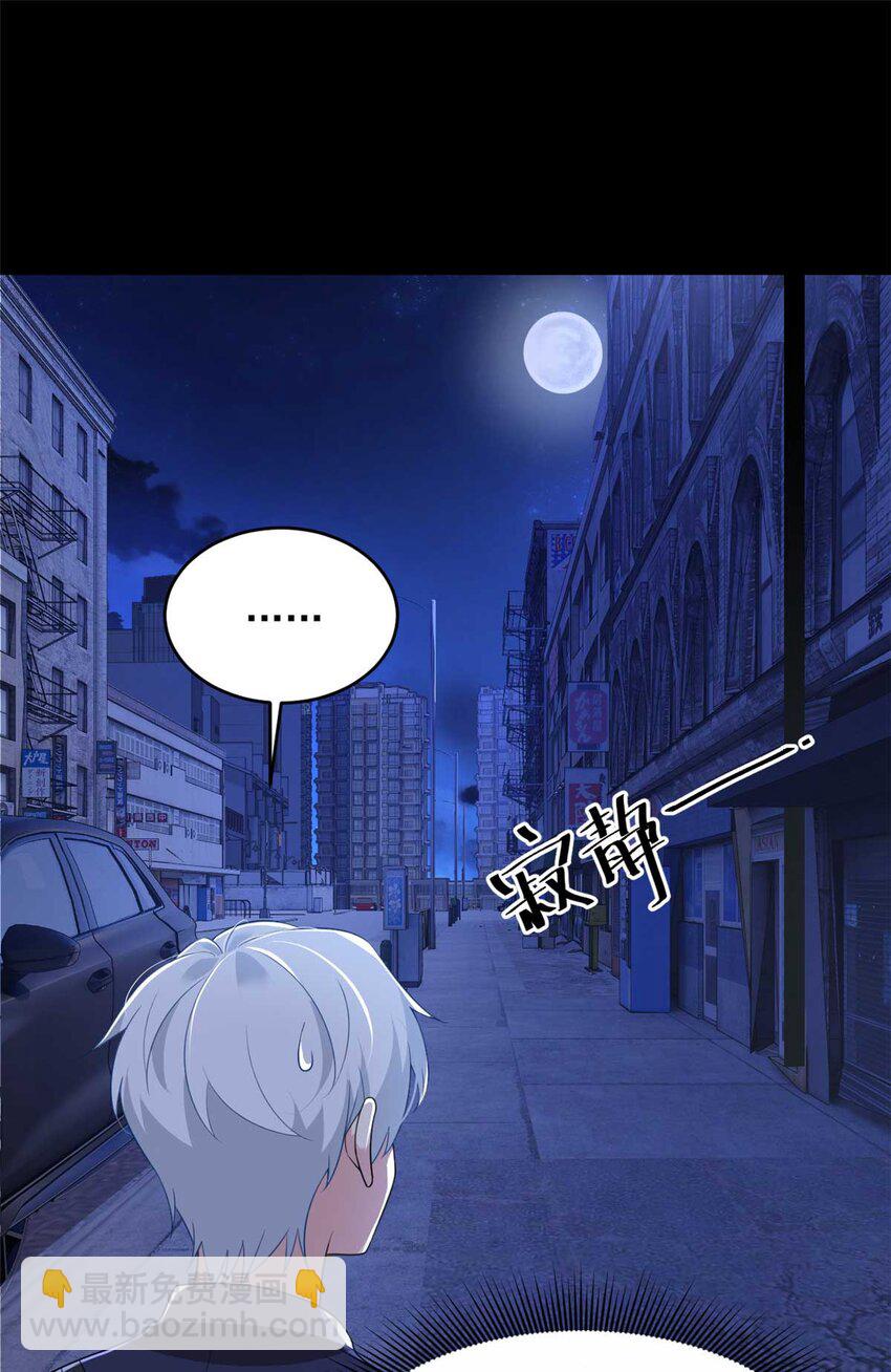 41 我被绑架了？！(1/2)-第40话